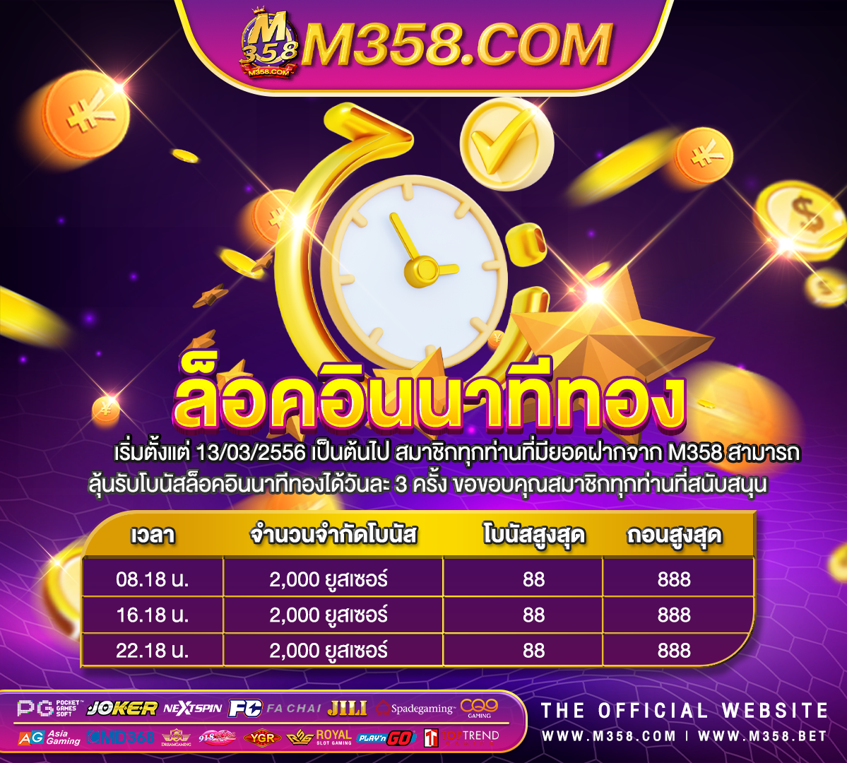 mega888 เครดิตฟรี